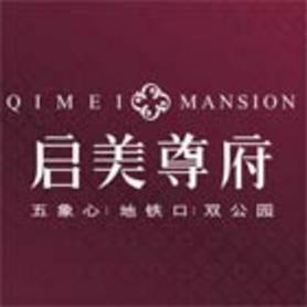 启美尊府