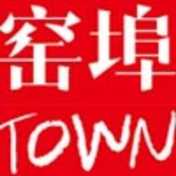 窑埠TOWN