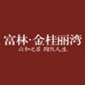 富林金桂丽湾