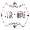万豪丽城·公园大道