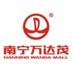 南宁万达茂