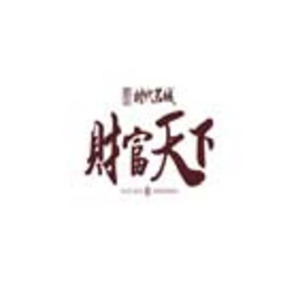 时代茗城·财富天下