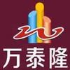 万泰隆国际家居建材展示中心