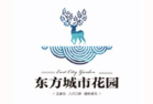 东方城市花园