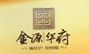 祥东·金源华府