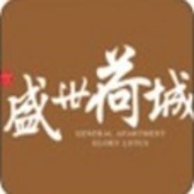 盛世荷城