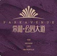 荣和·公园大道