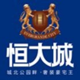 玉林恒大城