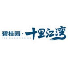 碧桂园·十里江湾