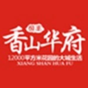 兴业恒丰香山华府
