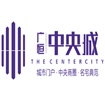 广恒·中央城