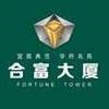 合富大厦
