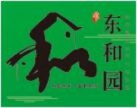 东和园