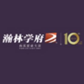瀚林学府