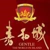 嘉和城·依云湾