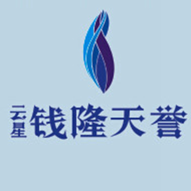 云星·钱隆天誉