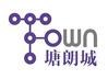 塘朗城TOWN寓