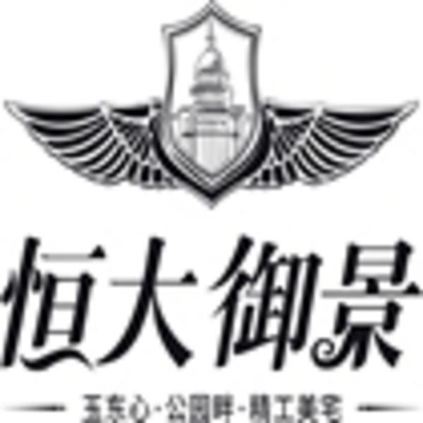 玉林恒大御景