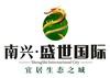 南兴·盛世国际