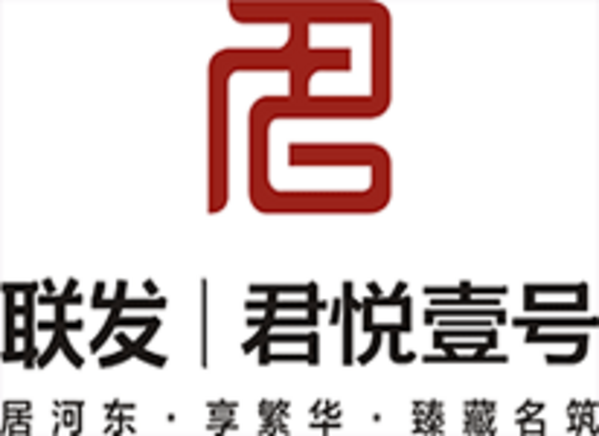 联发·君悦壹号