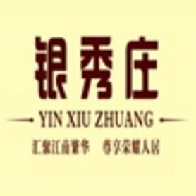 银秀庄小区