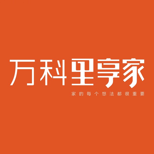 万科里享家|蔚来