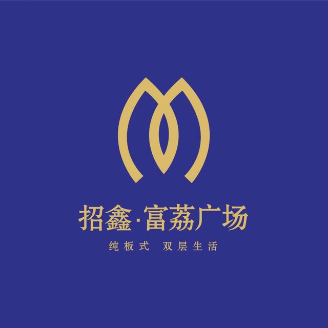 招鑫富荔广场(商用)