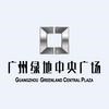 广州绿地中央广场（商用）