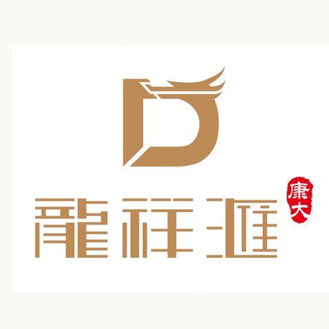 康大龍祥滙