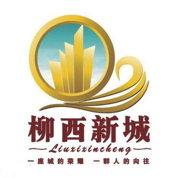 柳西新城