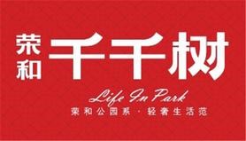 柳州荣和千千树