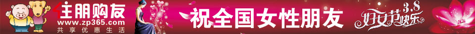 住朋购友祝大家节日快乐