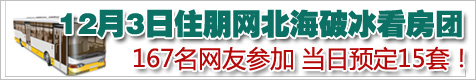 中南明珠 海韵居