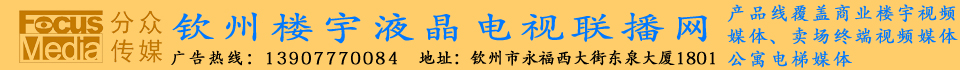 分众传媒