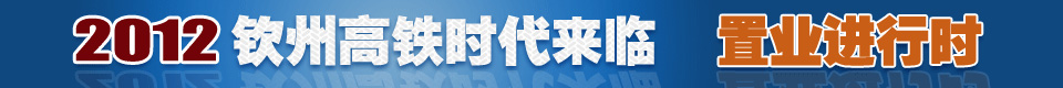 高铁时代