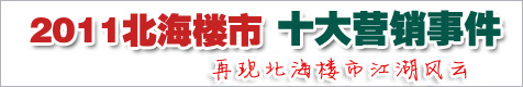 北部湾周刊