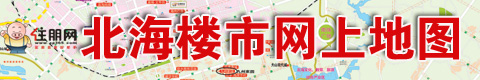 北海楼市网上地图