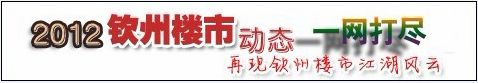 北部湾周刊