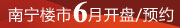 6��ԤԼ/����Ԥ��