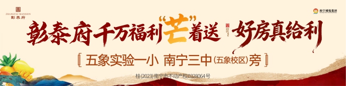20260429-8重芒礼提前购-彰泰府
