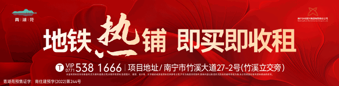 地铁热铺即买即收租（青湖苑）