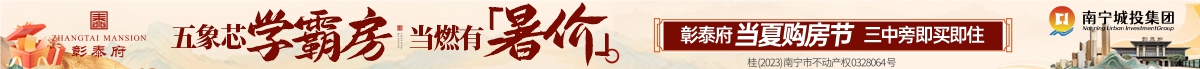 彰泰府0808-8月平台广告