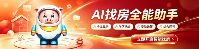 住朋AI选房