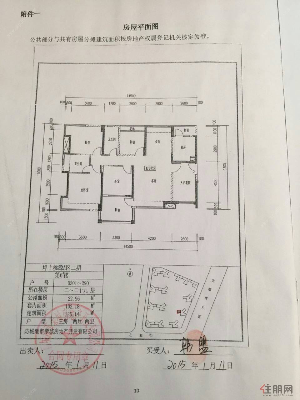 埠上桃源南北房源出售