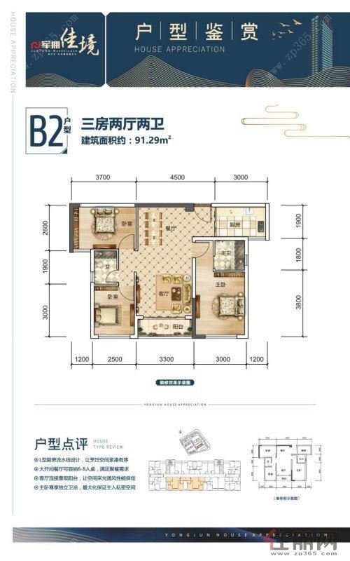 兴宁东站旁(军拥佳境),风景优美,户型方正,有证,随时看房-南宁住朋帮