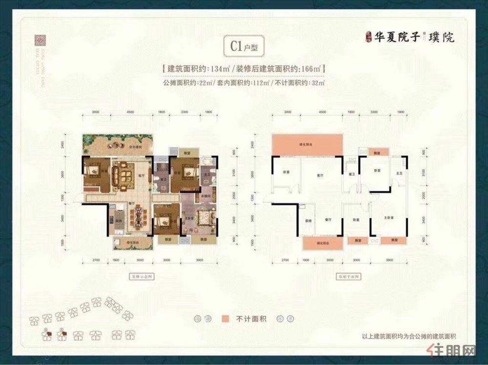 南宁东站北中式系列华夏院子濮院 毛坯平层8字头 首开
