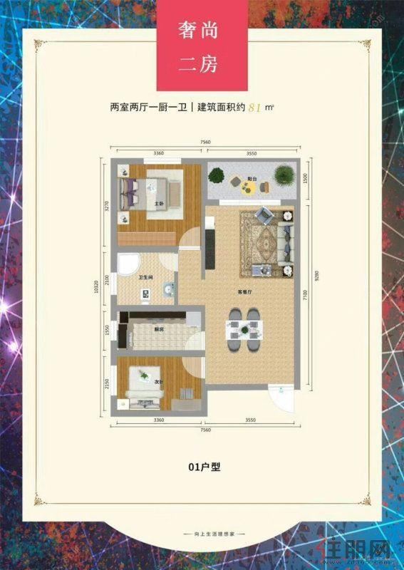 凤岭佳园 地铁1号线 准现房仅售85万 大二套