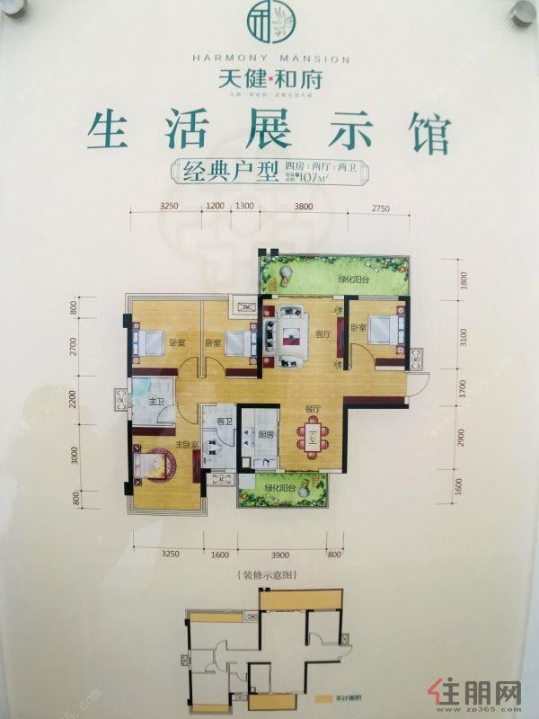 江南区双地铁物业 (天健和府)中小学围绕 配套成熟