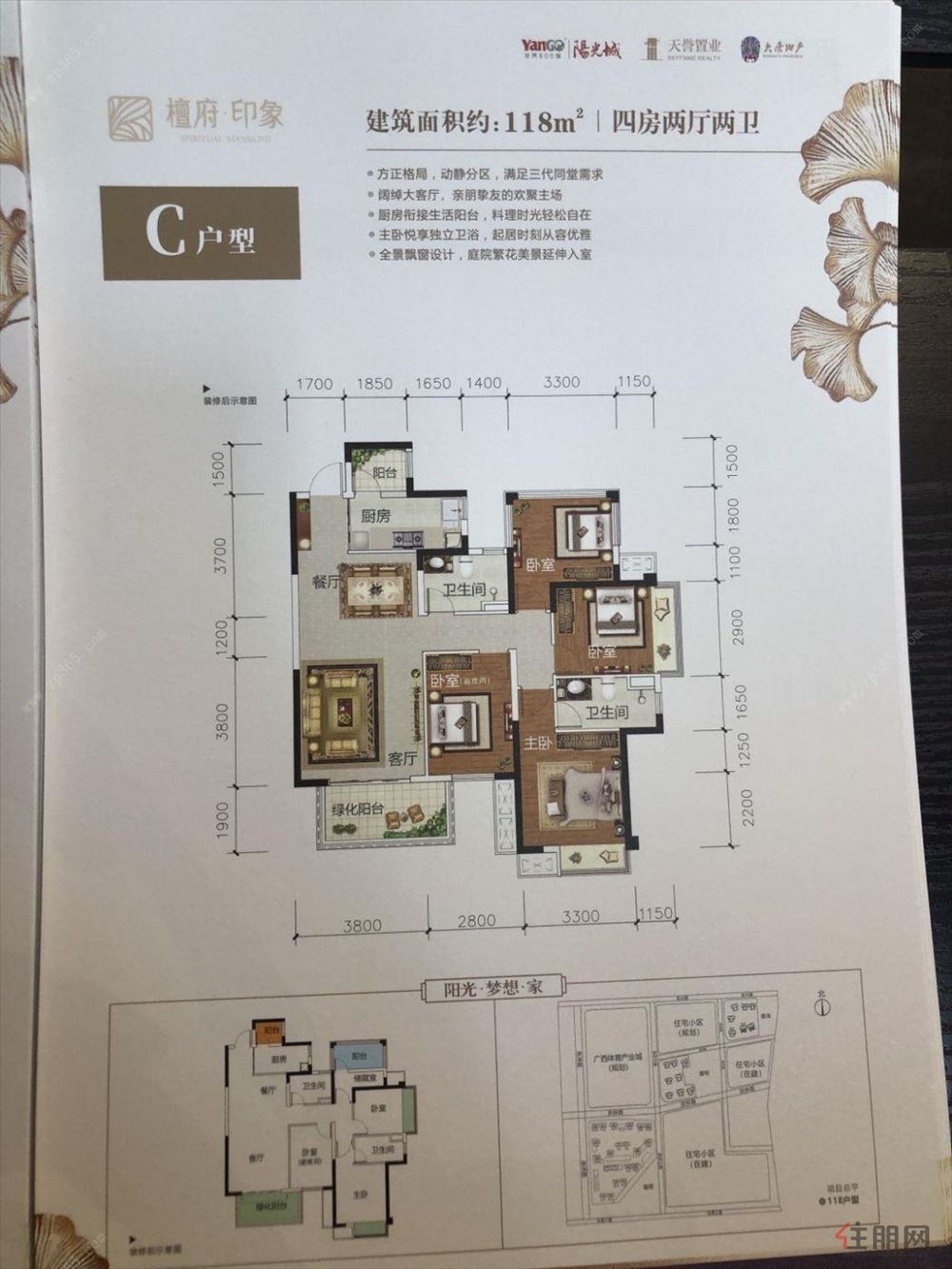 首付30万买五象4房,檀府印象,10 分可到达青秀跟万达茂