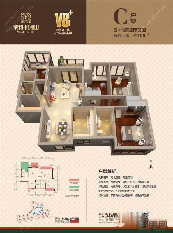南宁荣和悦澜山户型图,南宁荣和半山华府,南宁合景香悦四季户型(第11页)_大山谷图库